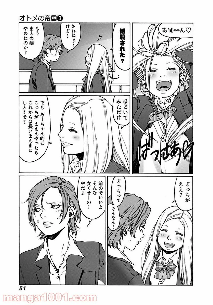 ページ 11 — 第33話