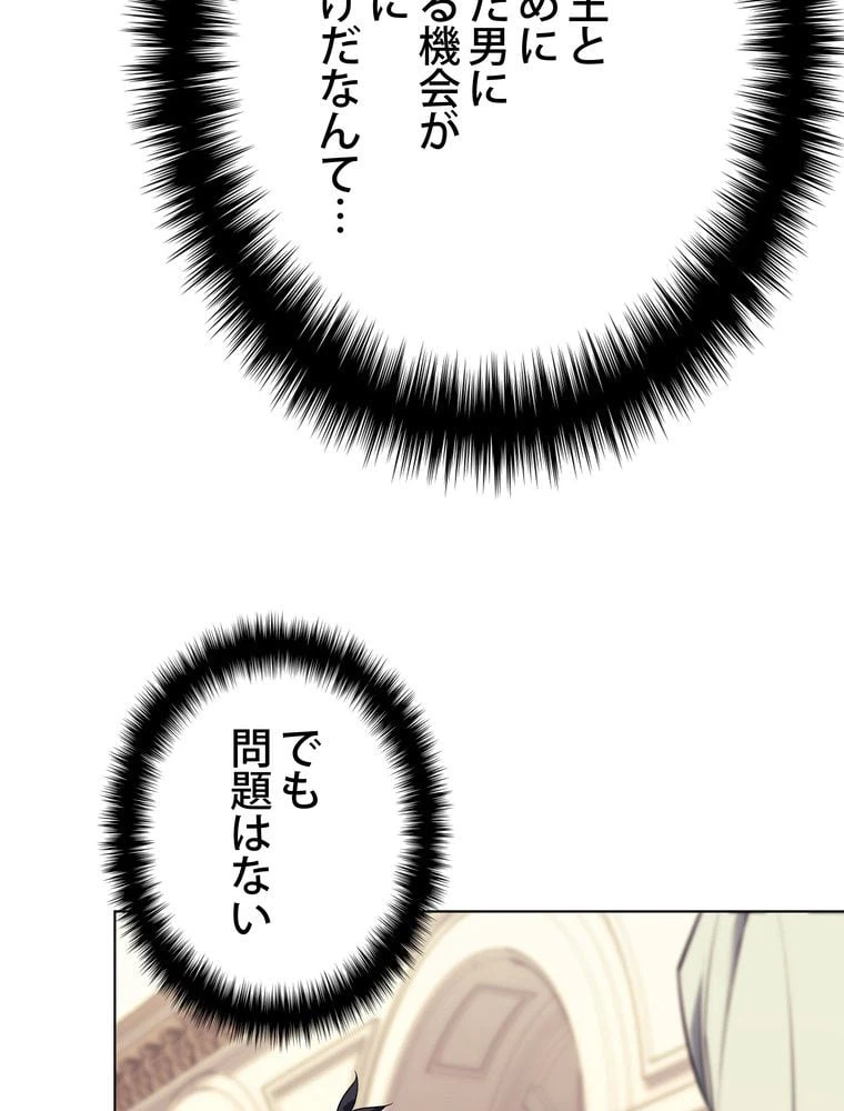 ページ 20 — 第69話