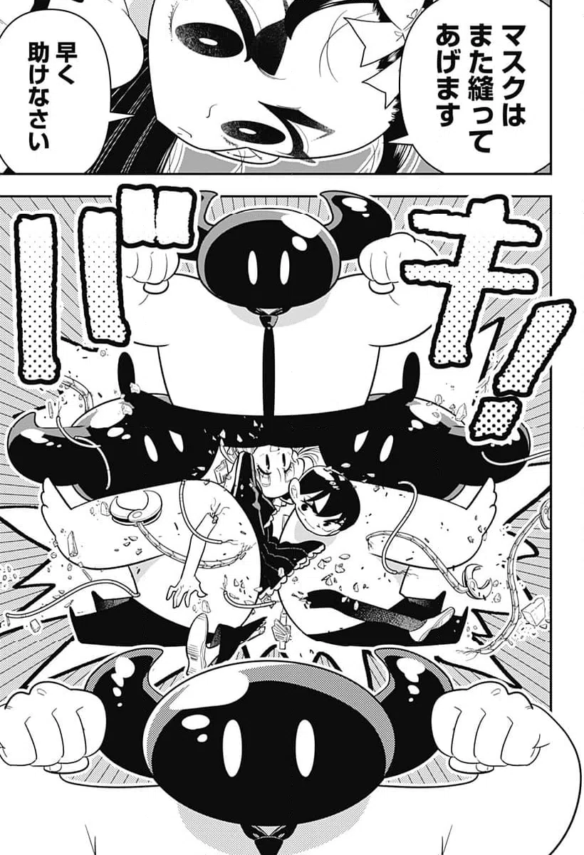 ページ 21 — 第42話
