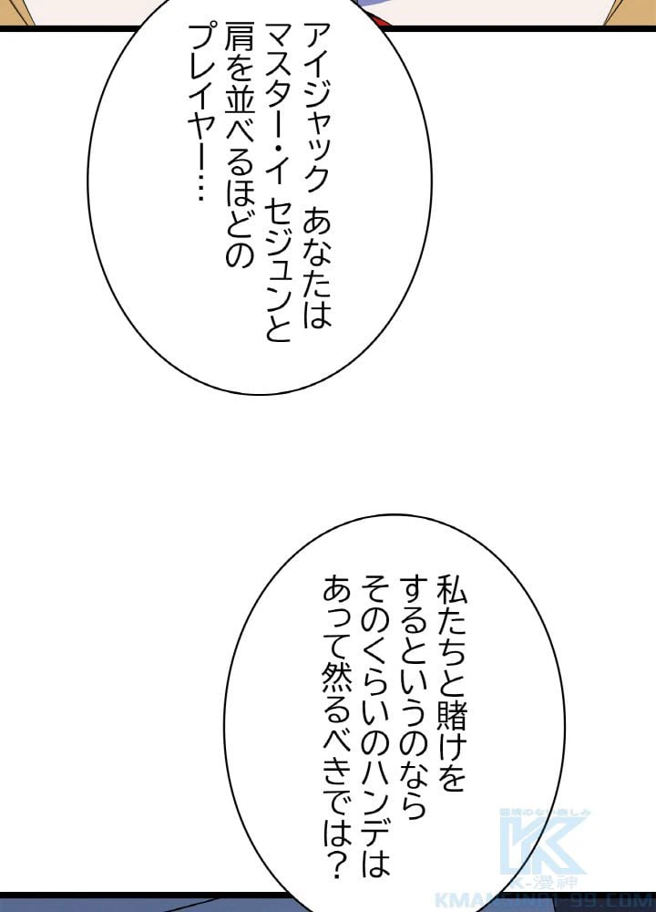 ページ 17 — 第118話