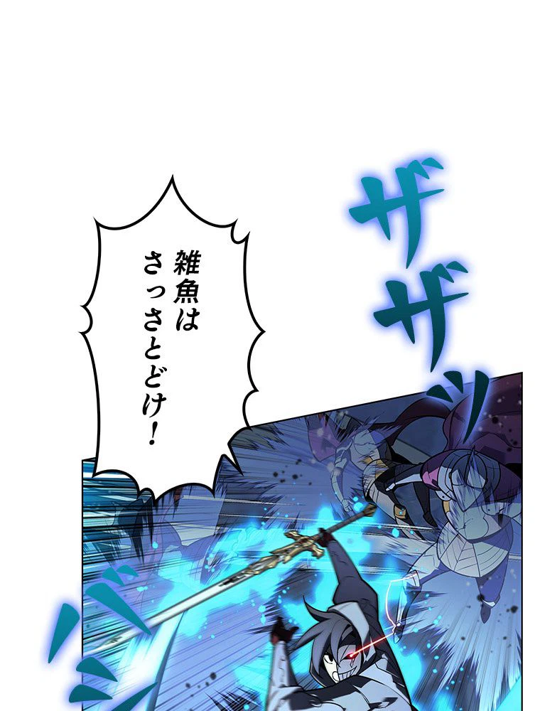 ページ 6 — 第125話