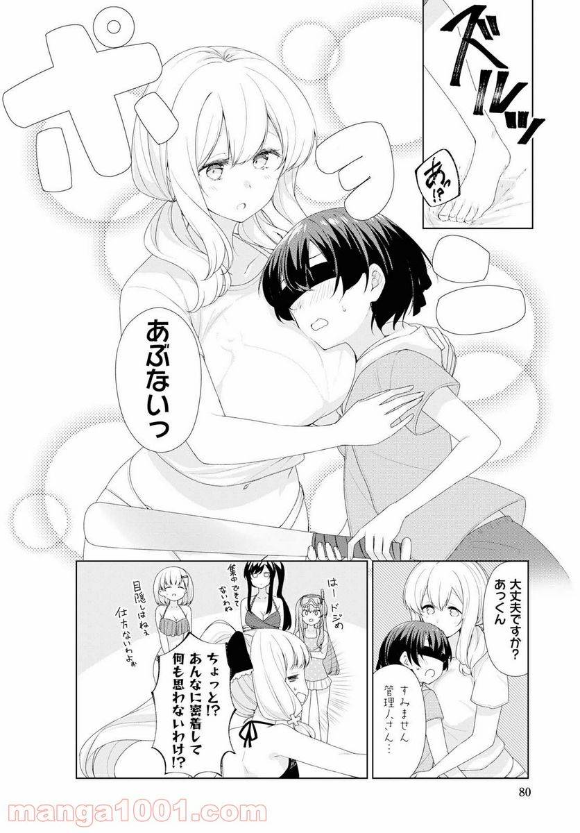 ページ 6 — 第62話