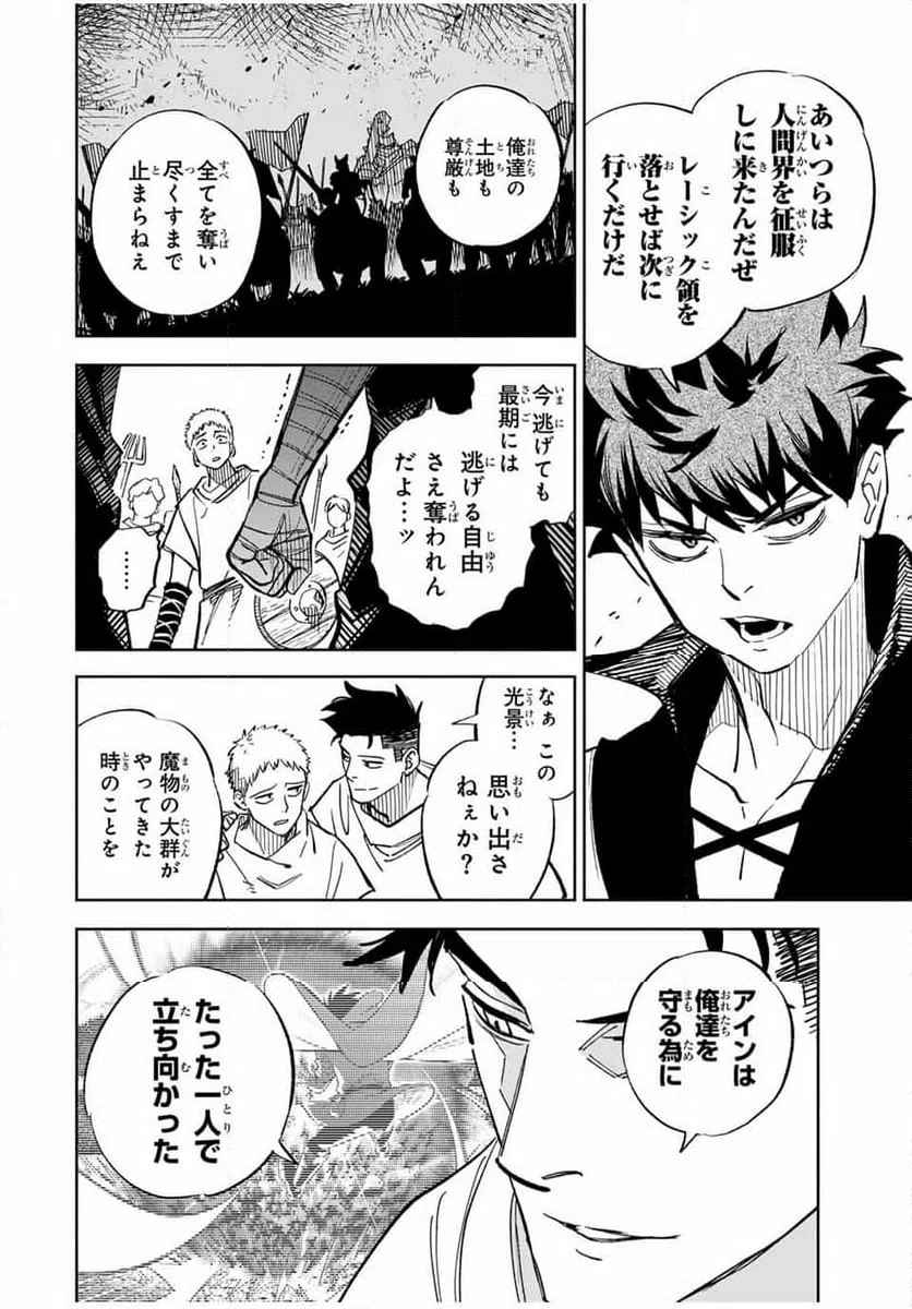 ページ 4 — 第105.1話