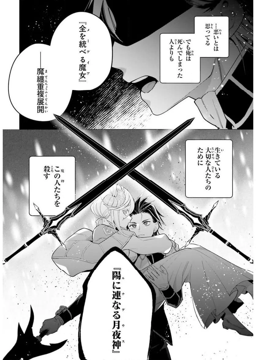 ページ 4 — 第13話