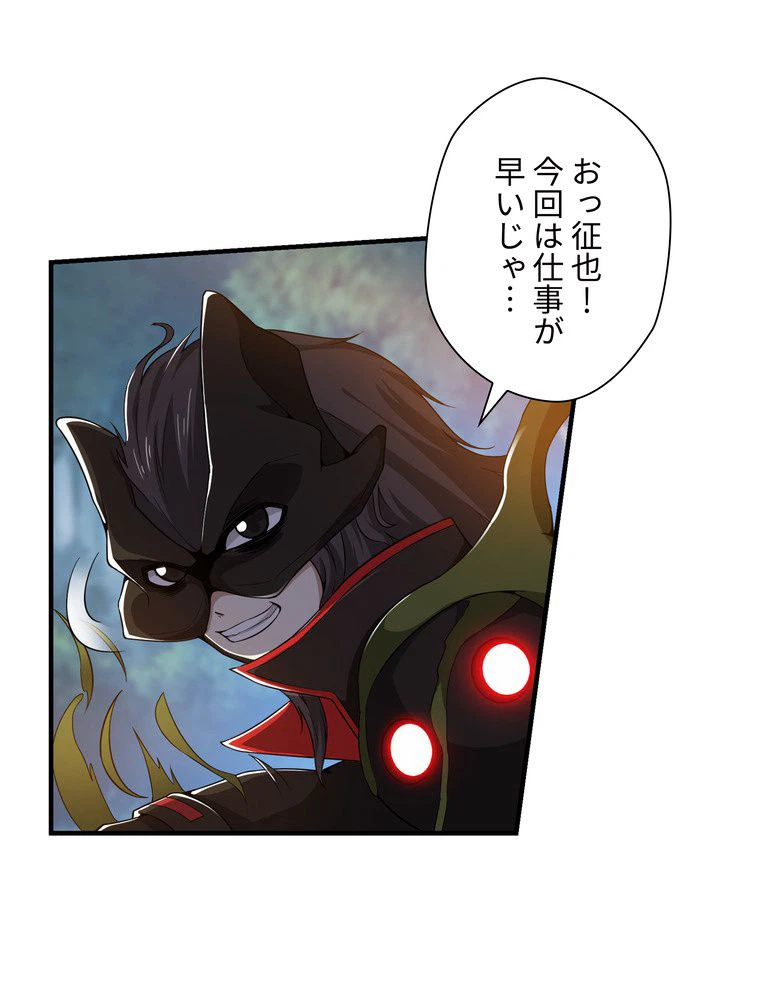 ページ 24 — 第21話