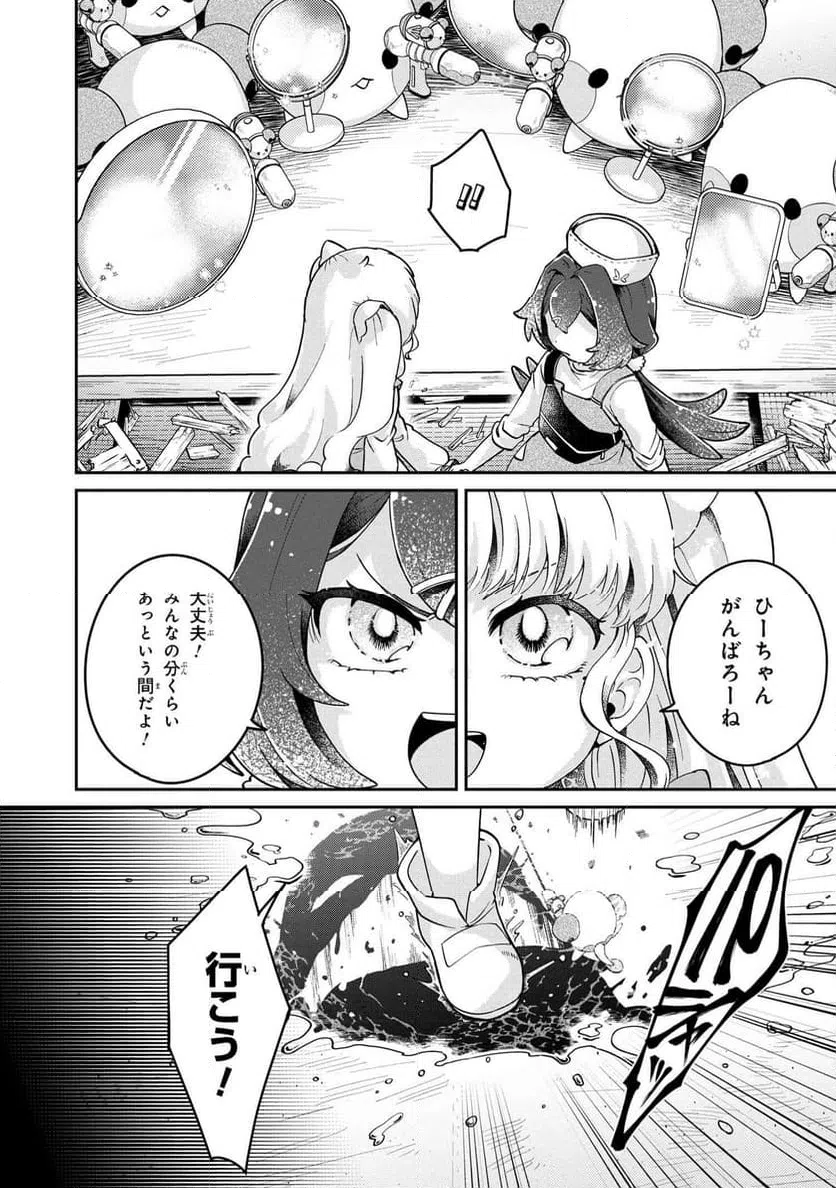 ページ 13 — 第14.2話