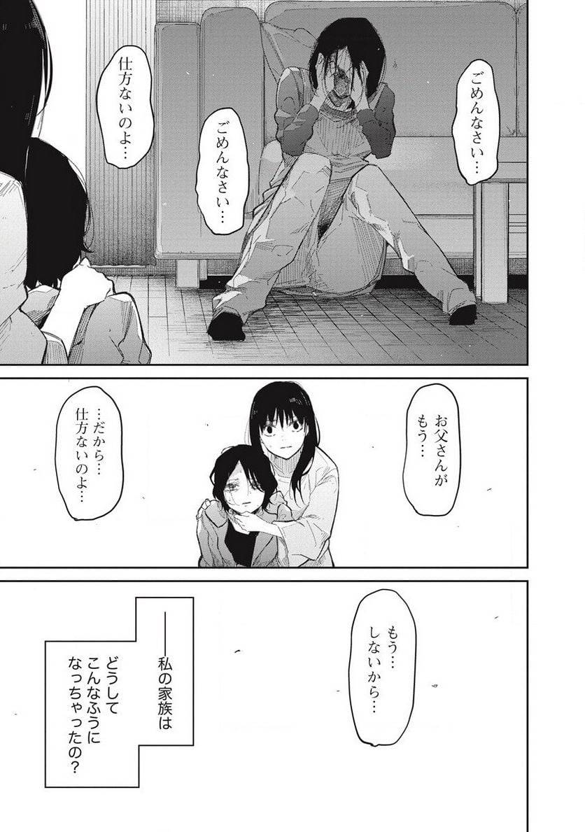 ページ 7 — 第6話