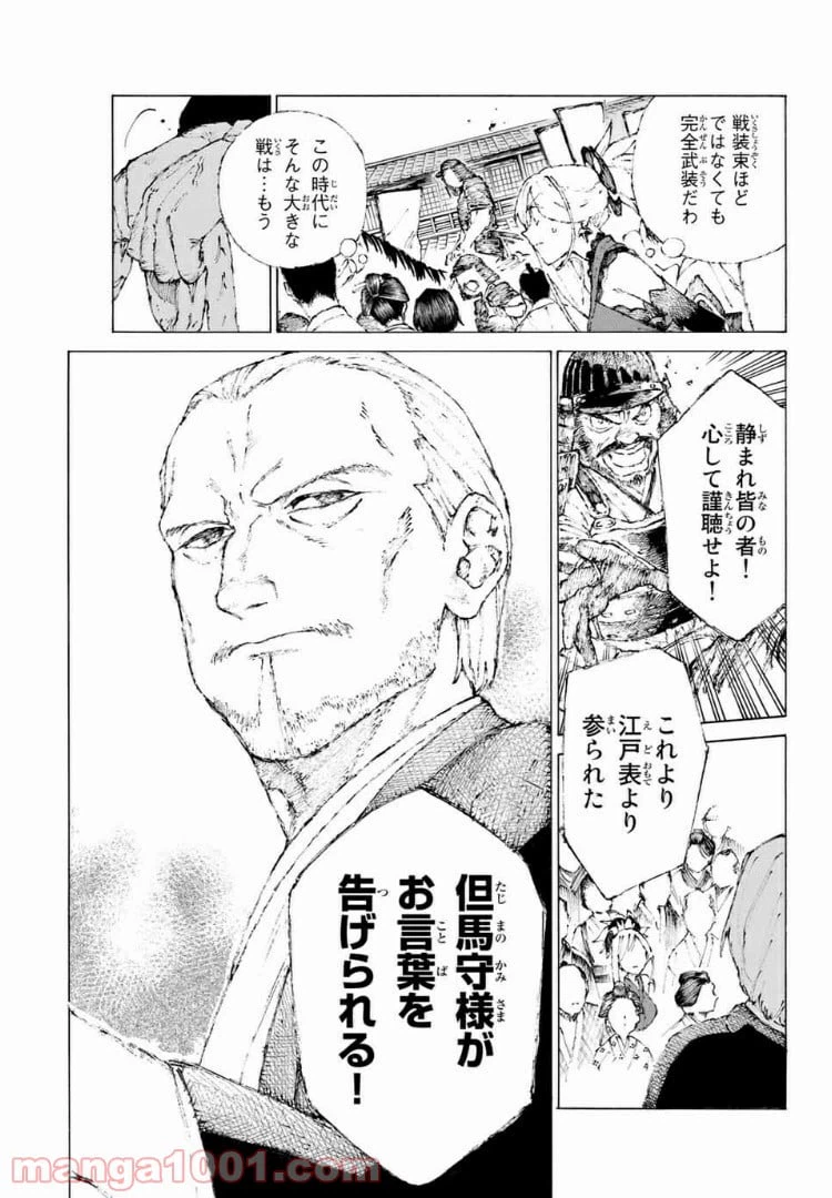 ページ 13 — 第13話