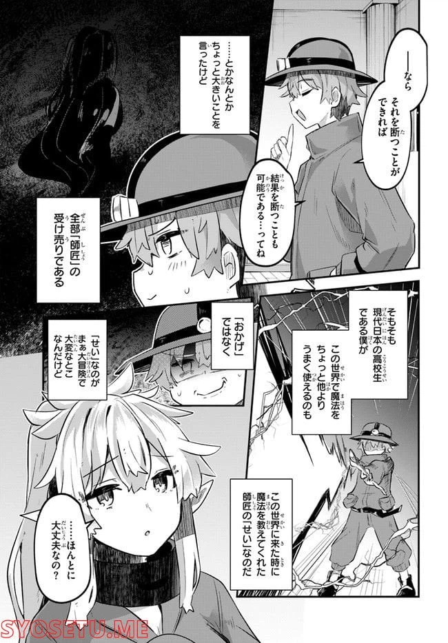 ページ 33 — 第1話