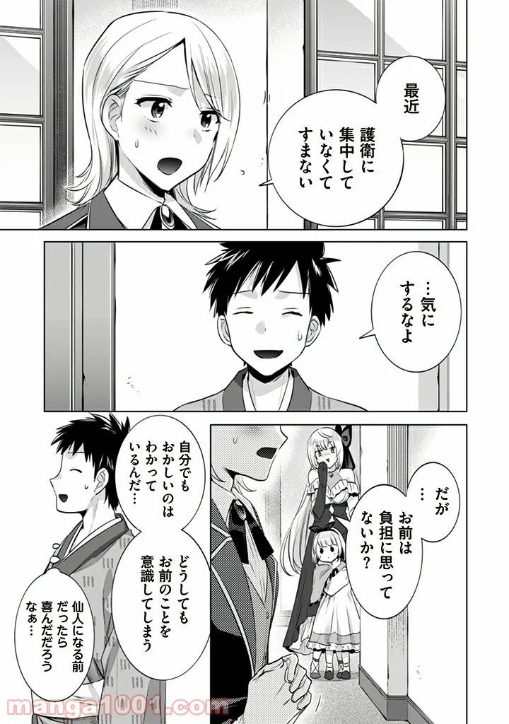 ページ 5 — 第10話