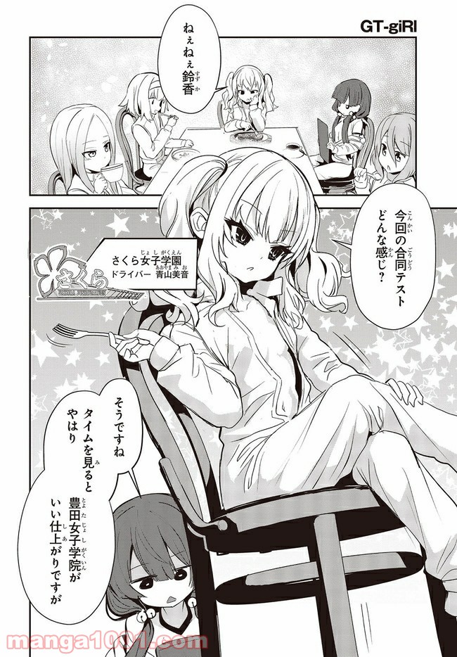 ページ 7 — 第5.2話
