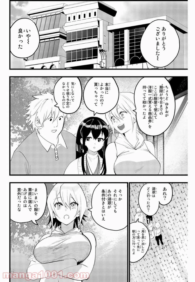 ページ 14 — 第14話