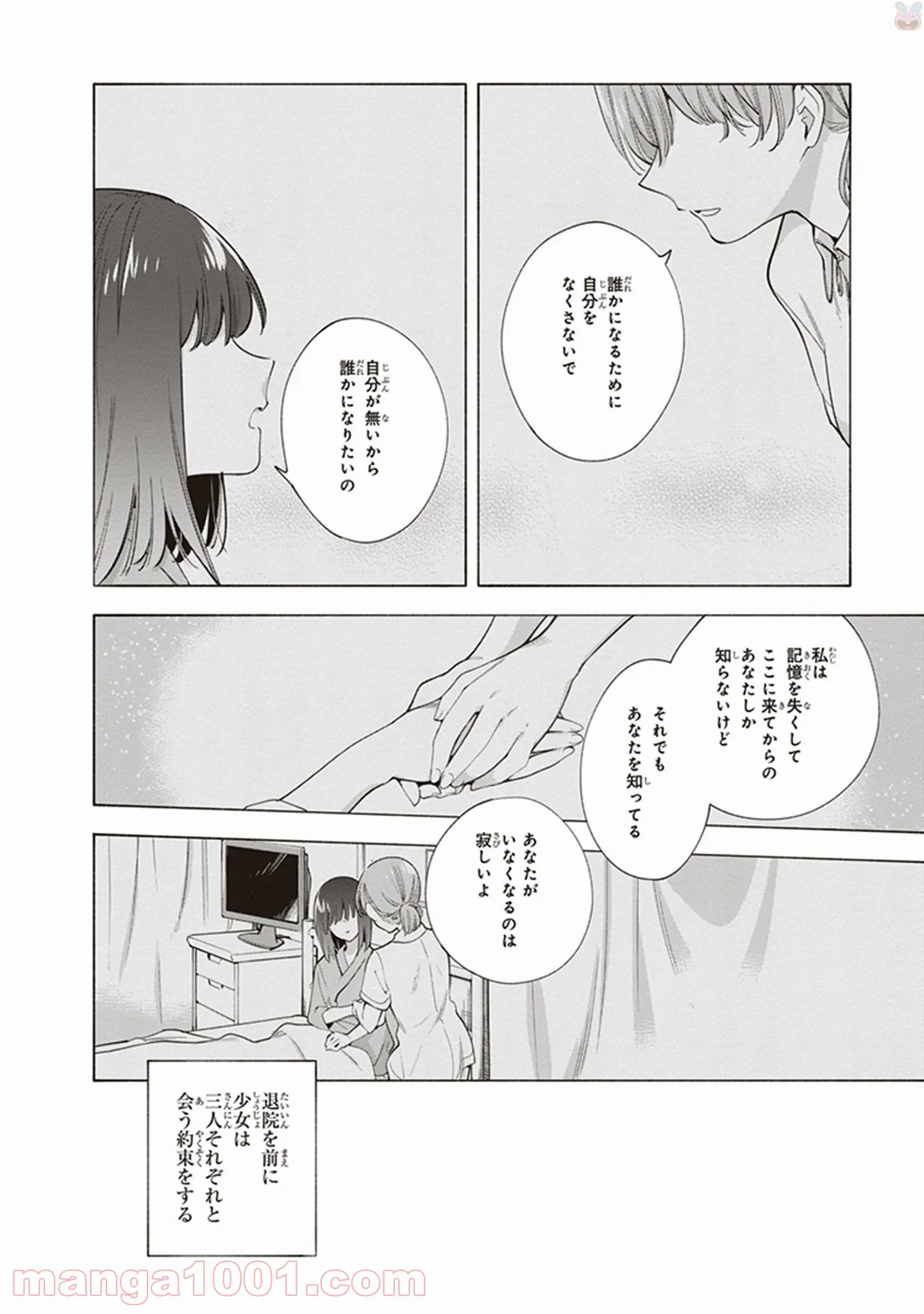 ページ 6 — 第26話