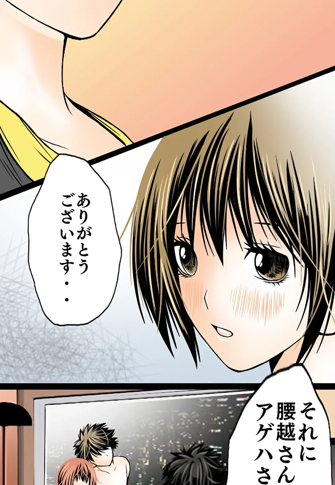 ページ 41 — 第33話