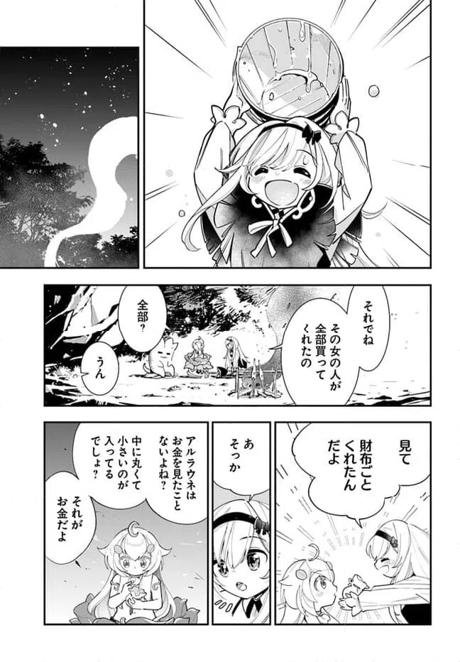 ページ 25 — 第21話