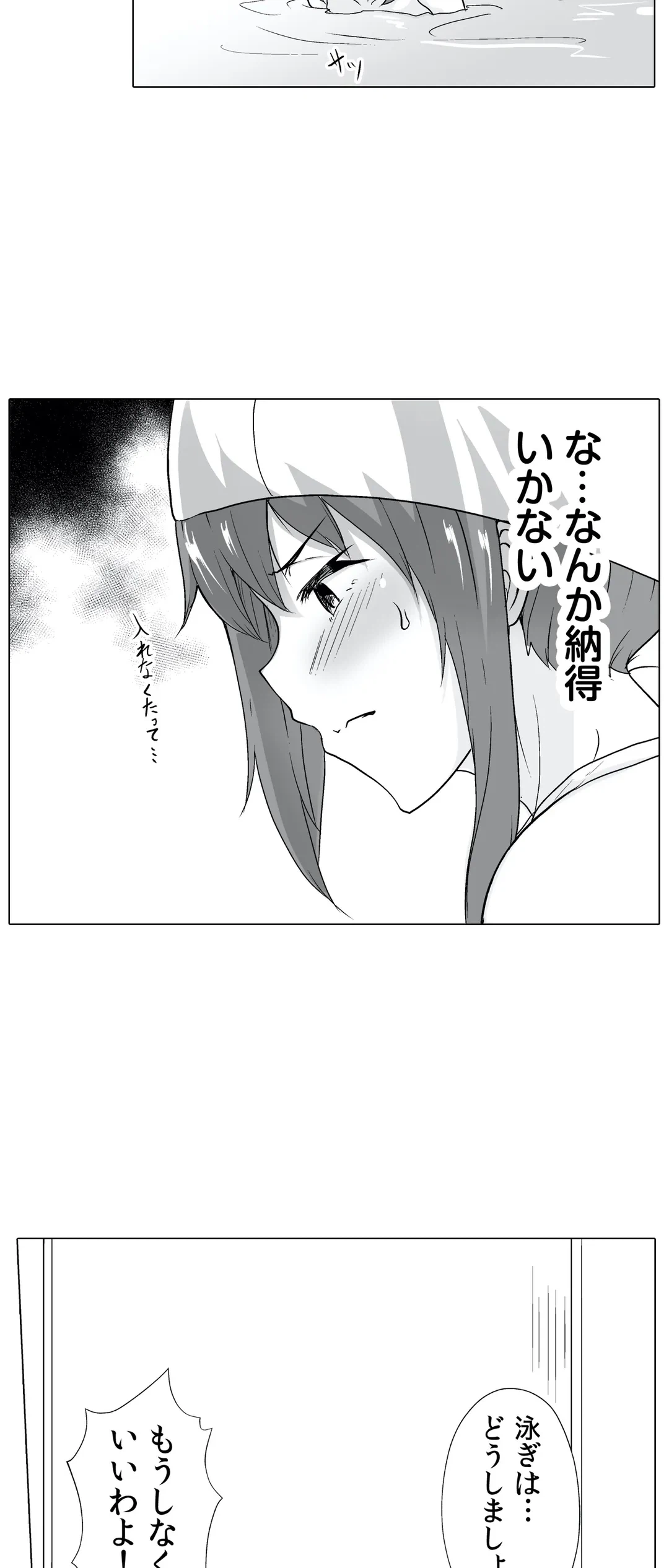ページ 13 — 第6話