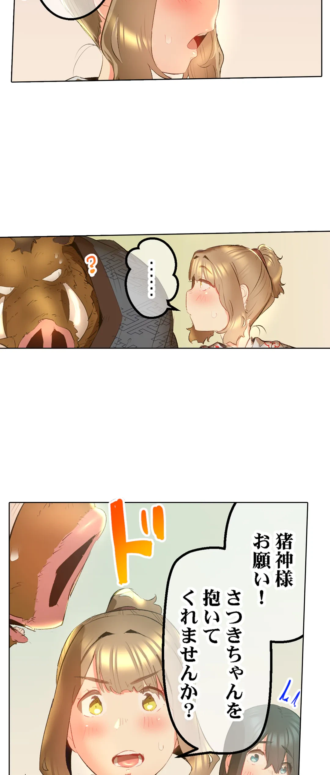 ページ 27 — 第41話