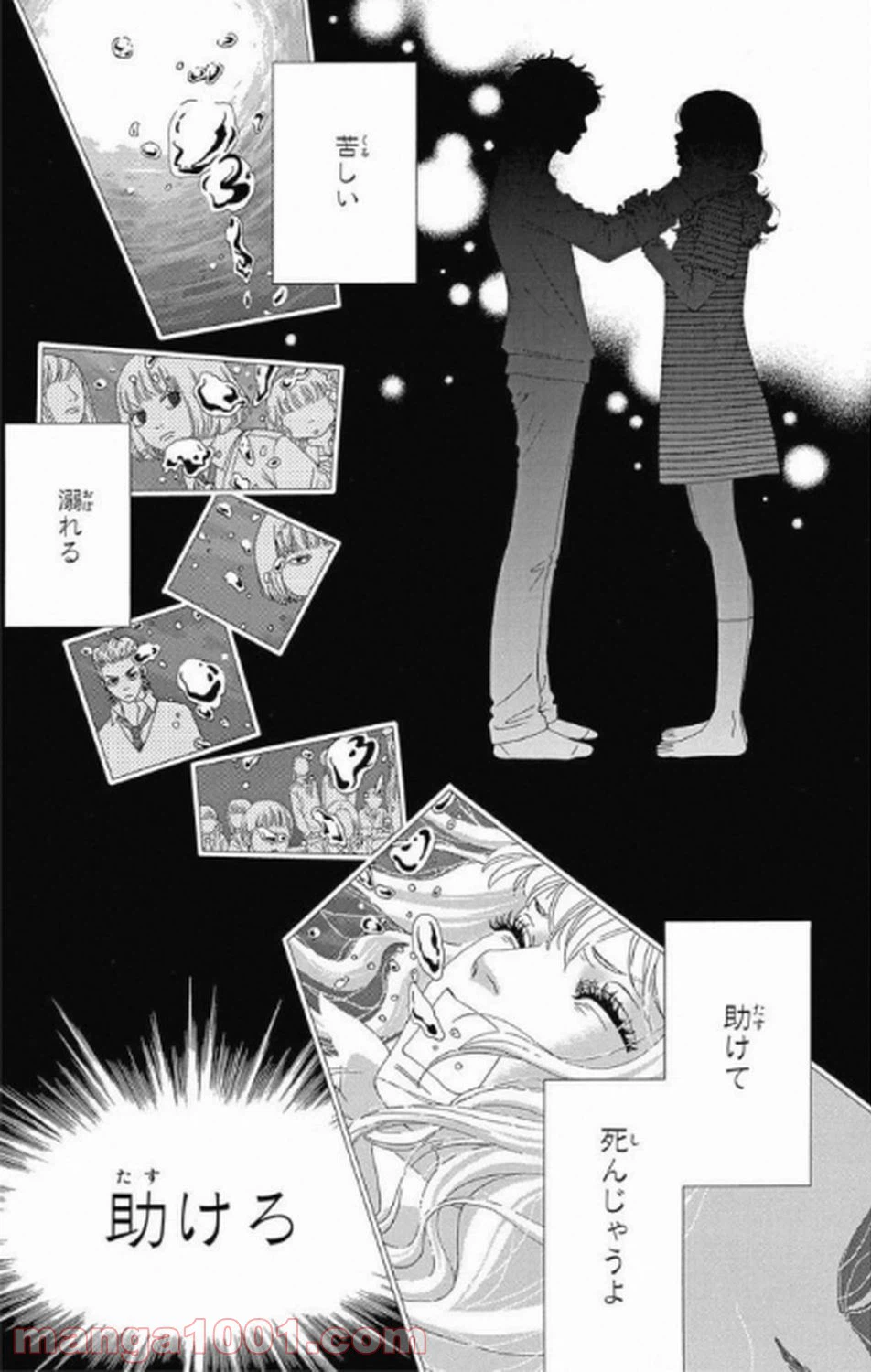 ページ 32 — 第4話