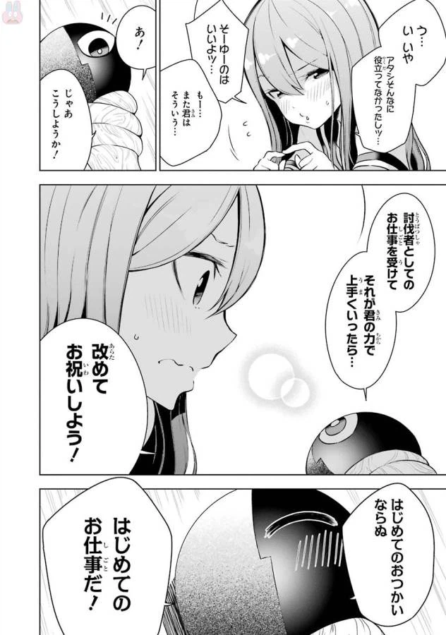 ページ 42 — 第7話