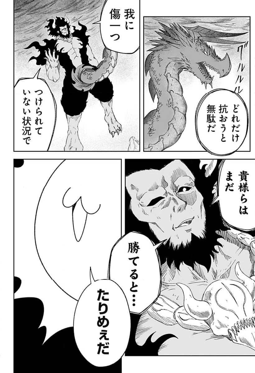 ページ 10 — 第26話