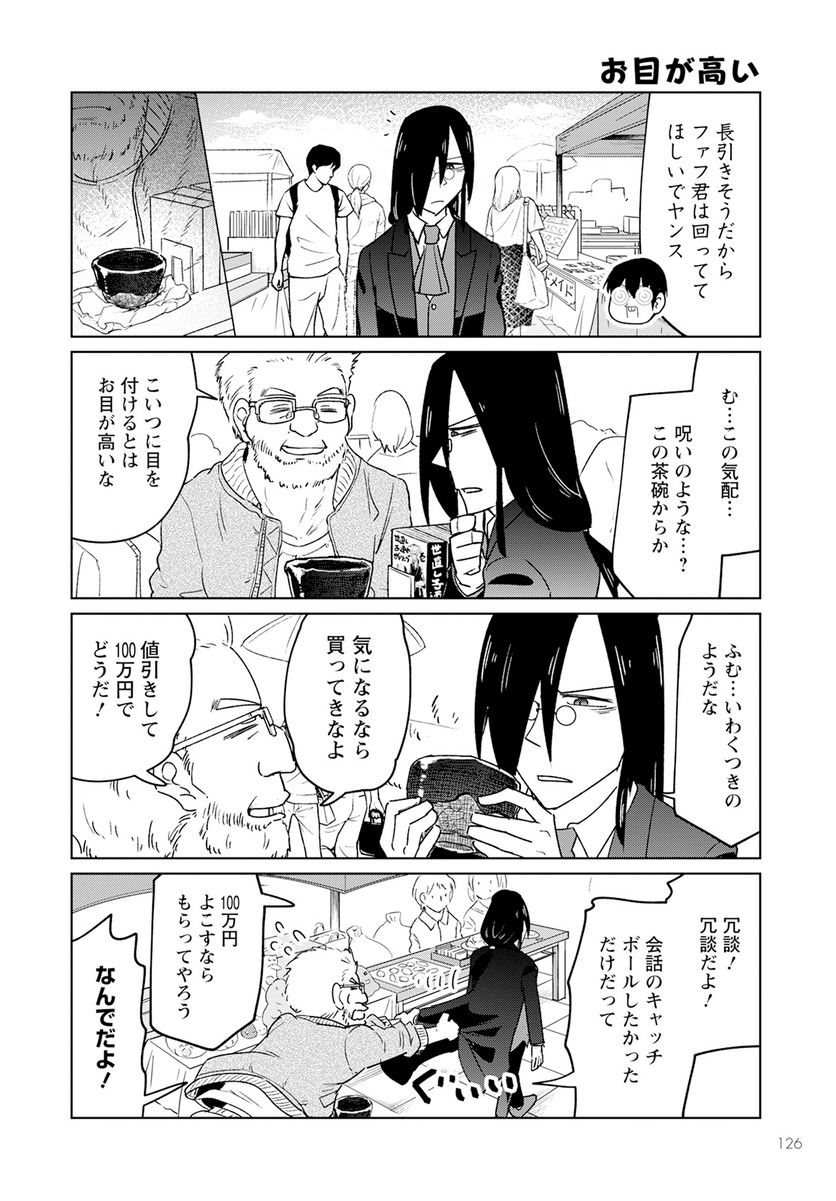 ページ 4 — 第35話