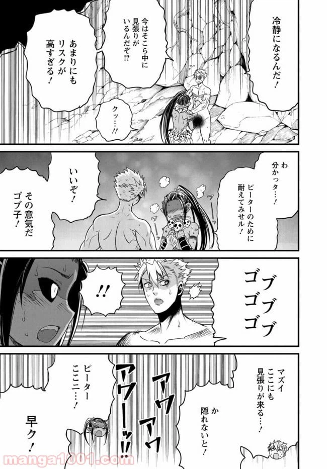 ページ 17 — 第19話