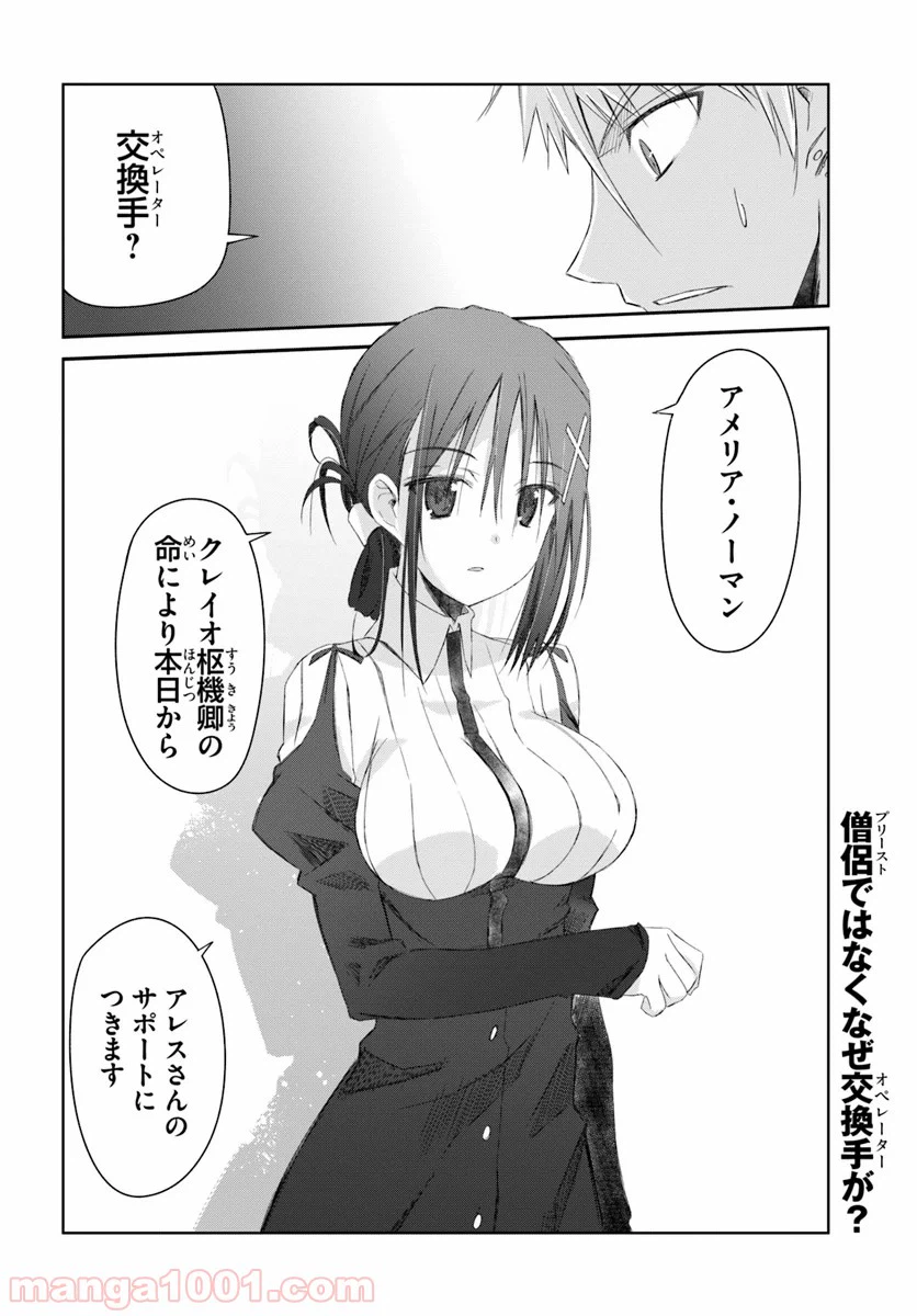 ページ 28 — 第7話