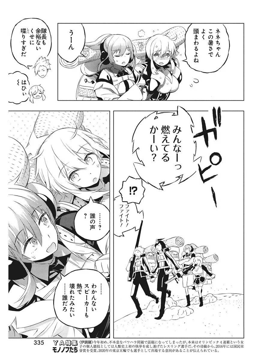 ページ 7 — 第5話