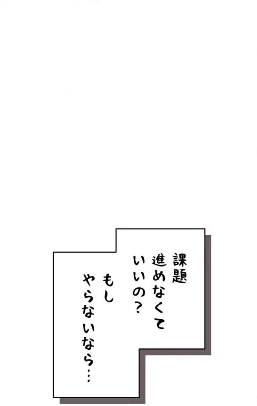 ページ 25 — 第19話