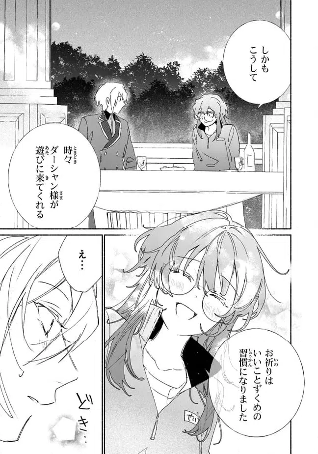 ページ 9 — 第10.1話