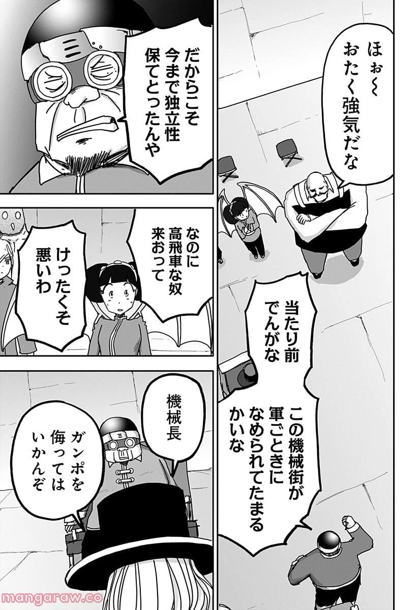 ページ 11 — 第28話