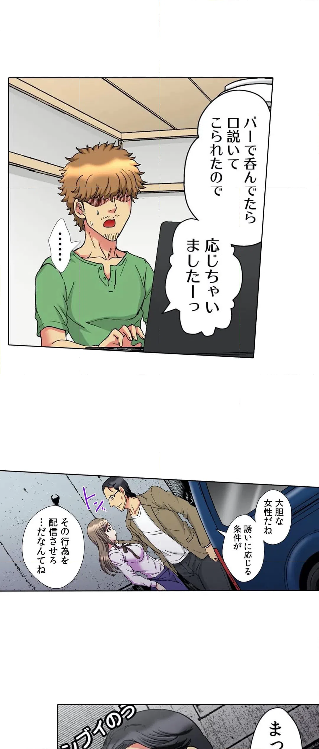 ページ 6 — 第34話