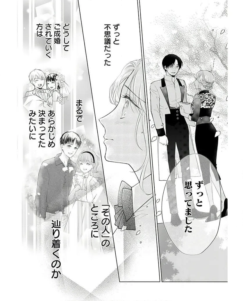ページ 39 — 第5話