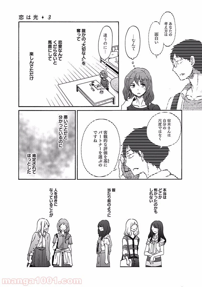 ページ 13 — 第13話