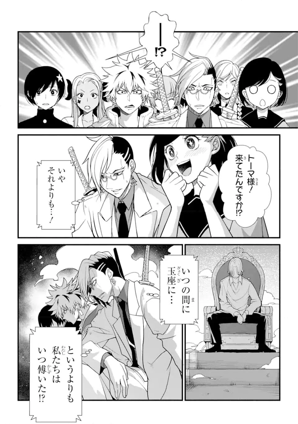 ページ 9 — 第6.2話