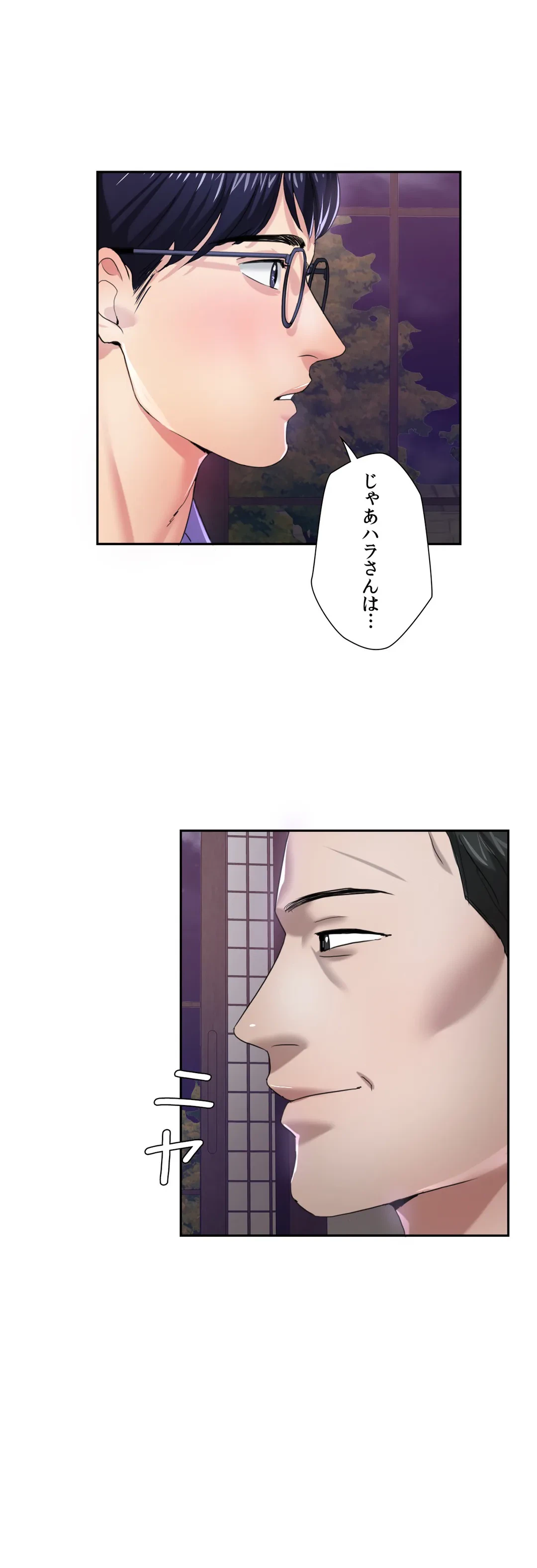 ページ 5 — 第6話