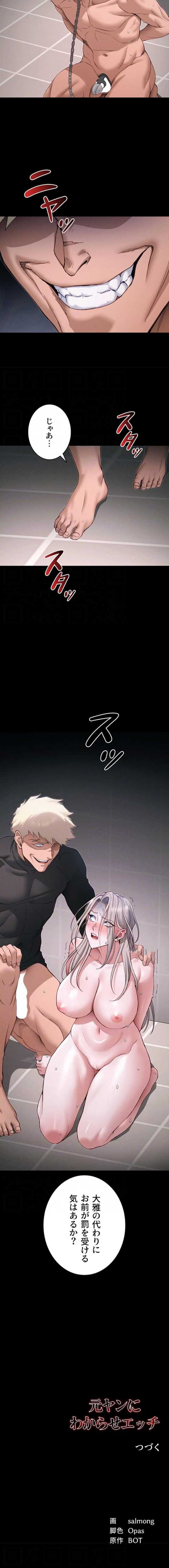 ページ 8 — 第84話
