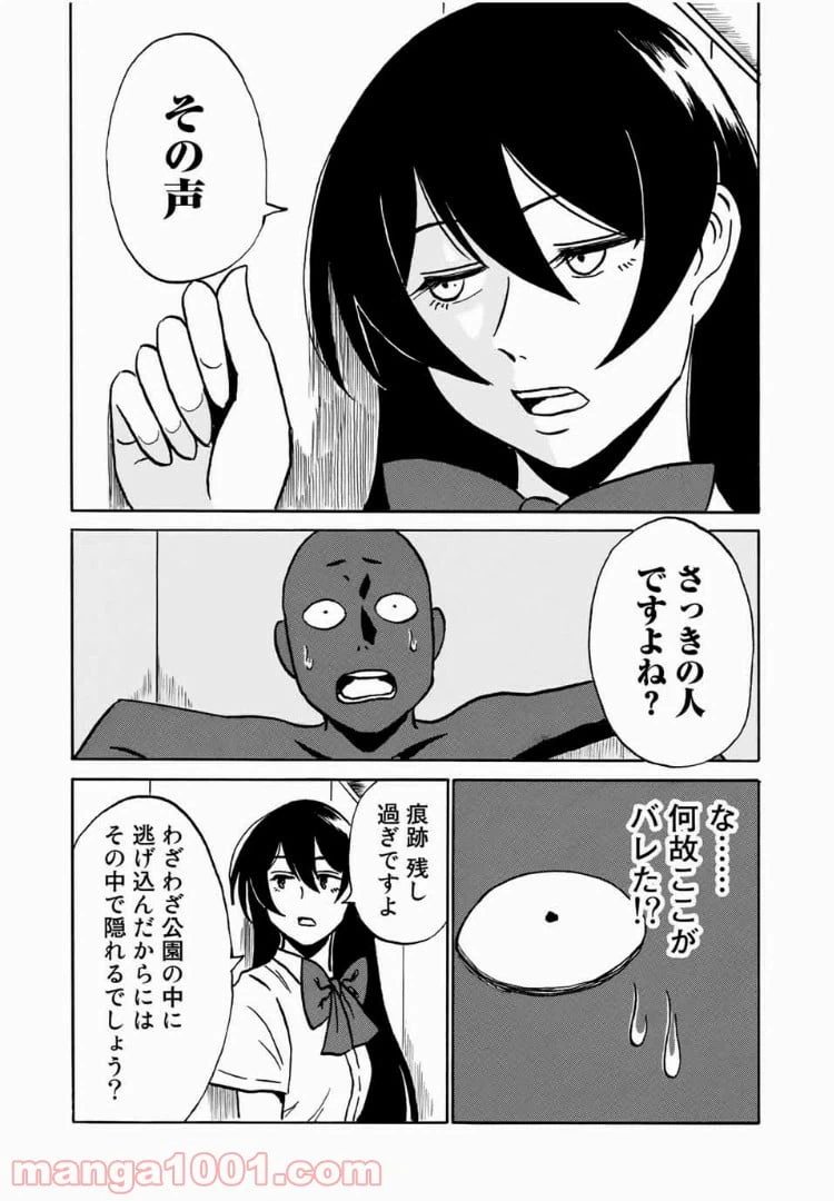ページ 15 — 第9話