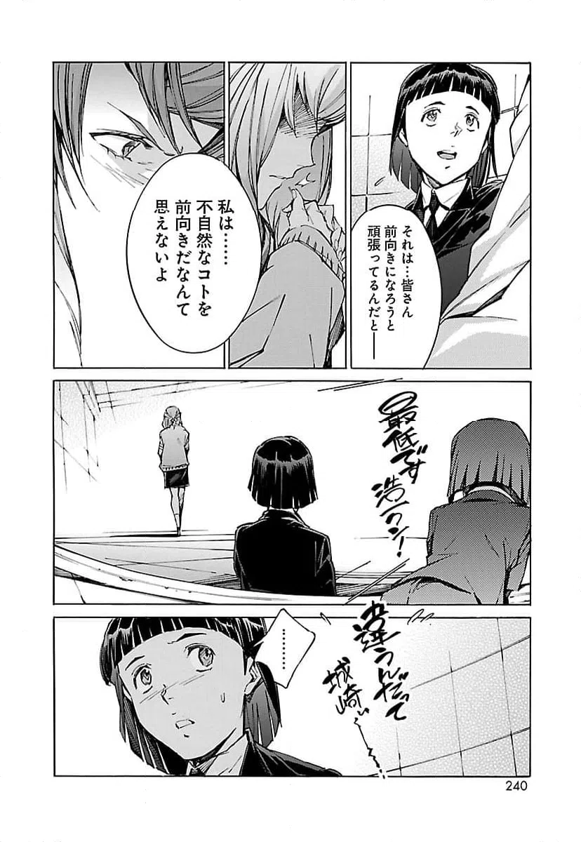 ページ 12 — 第85話