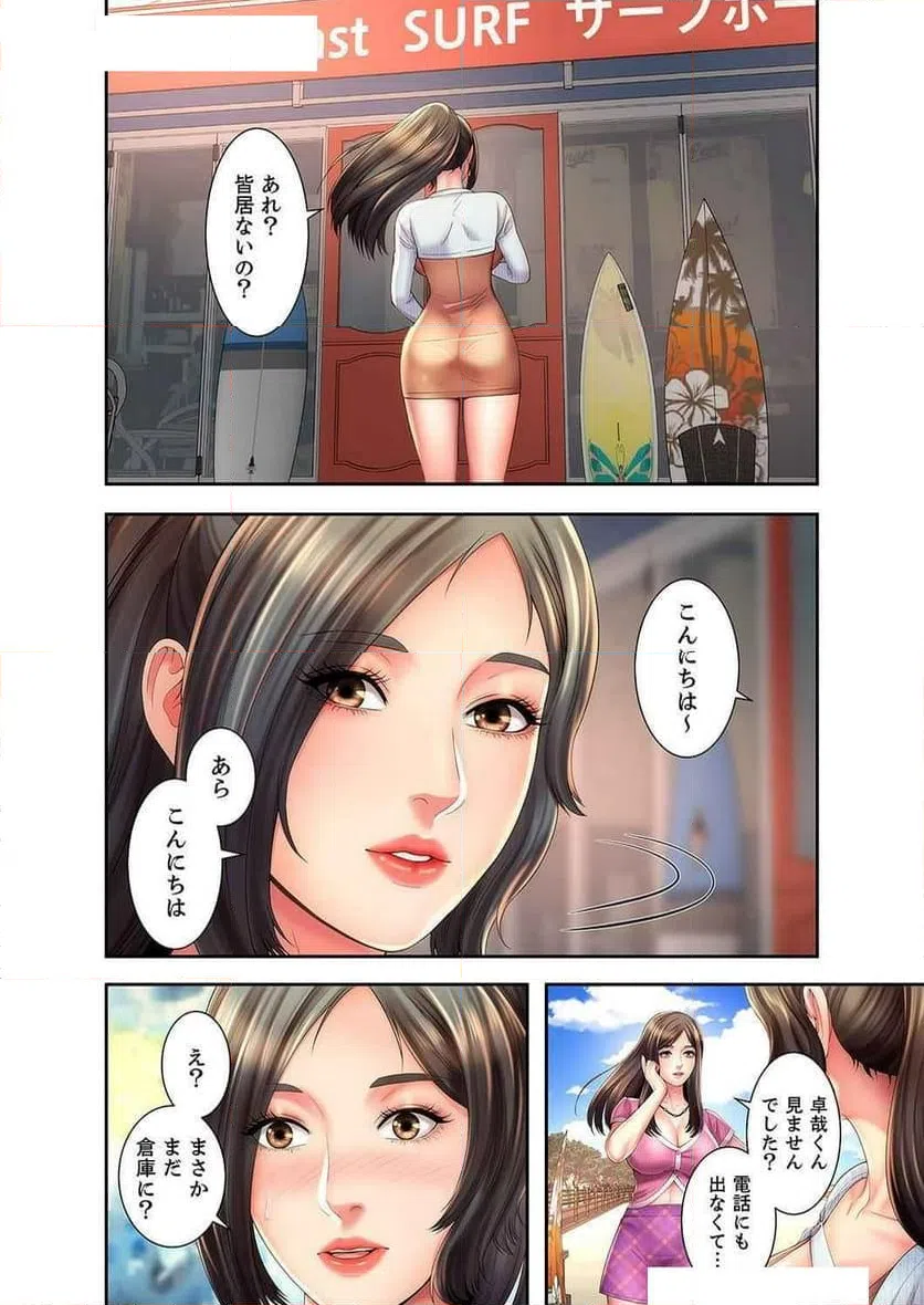 ページ 20 — 第22話