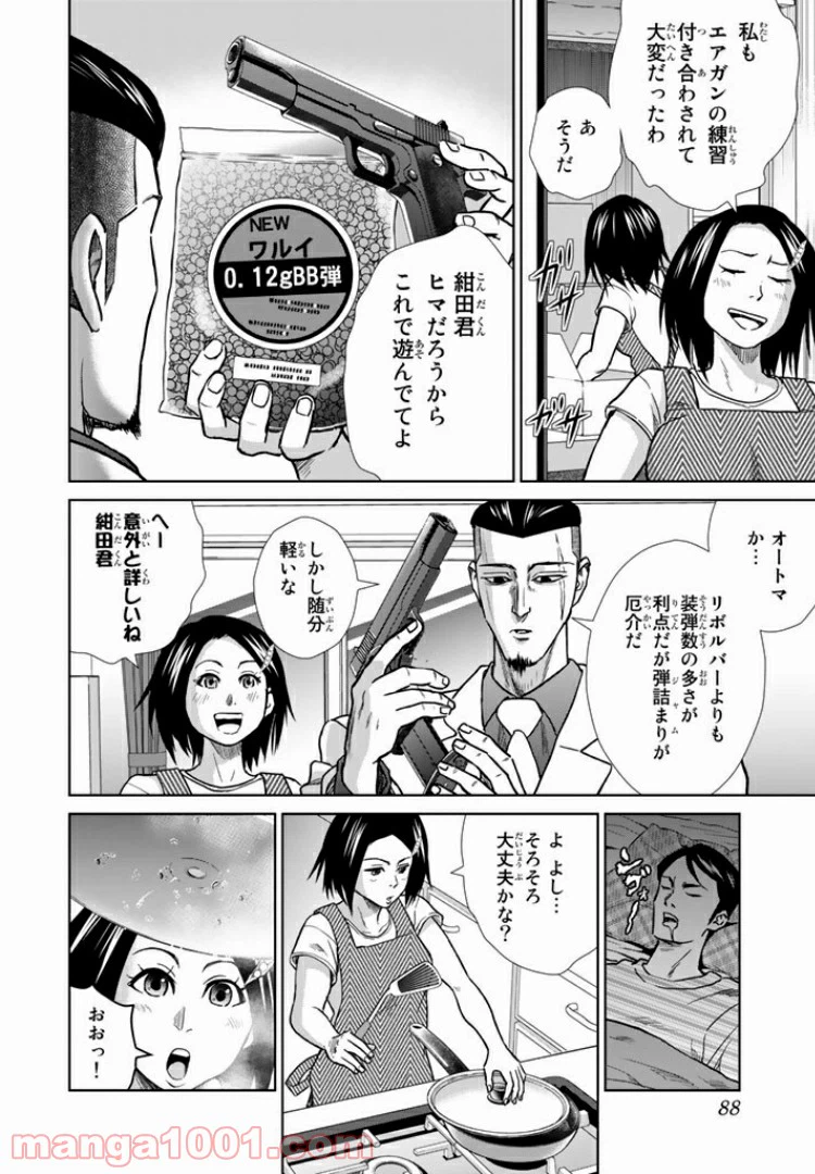 ページ 6 — 第13話