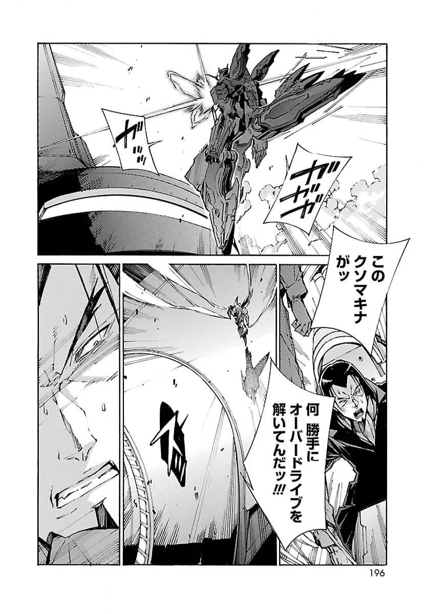ページ 8 — 第117話