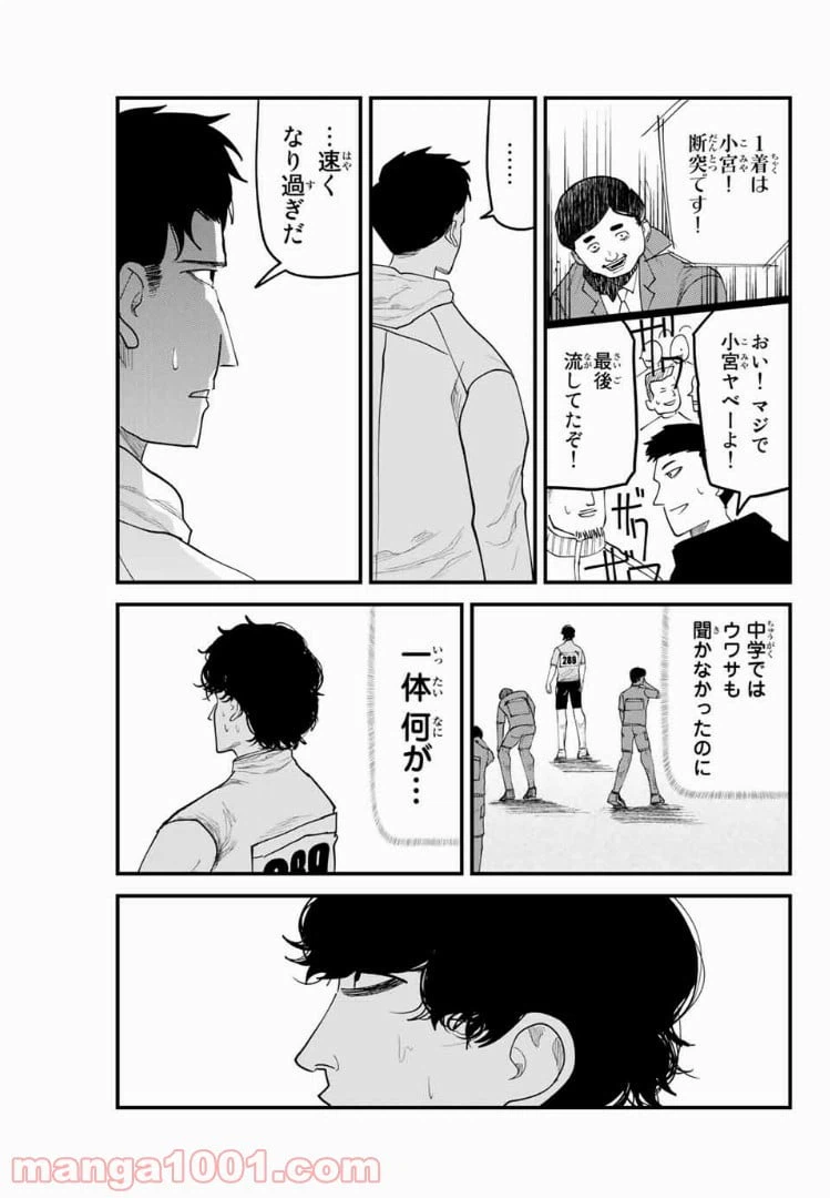 ページ 23 — 第26話