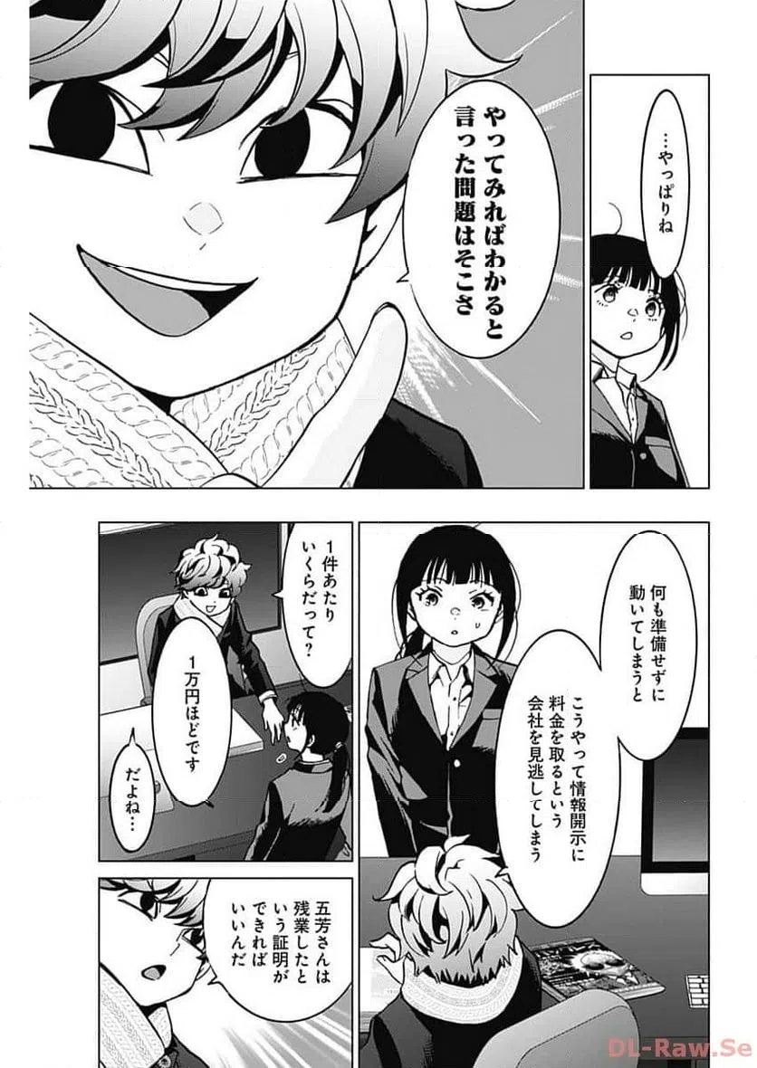 ページ 27 — 第7話