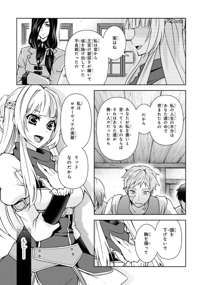ページ 3 — 第1.2話