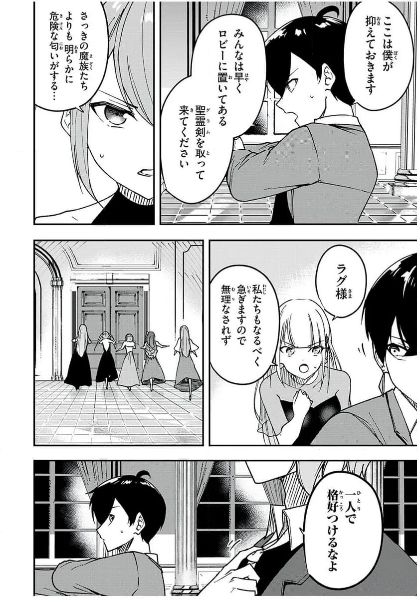 ページ 6 — 第60話