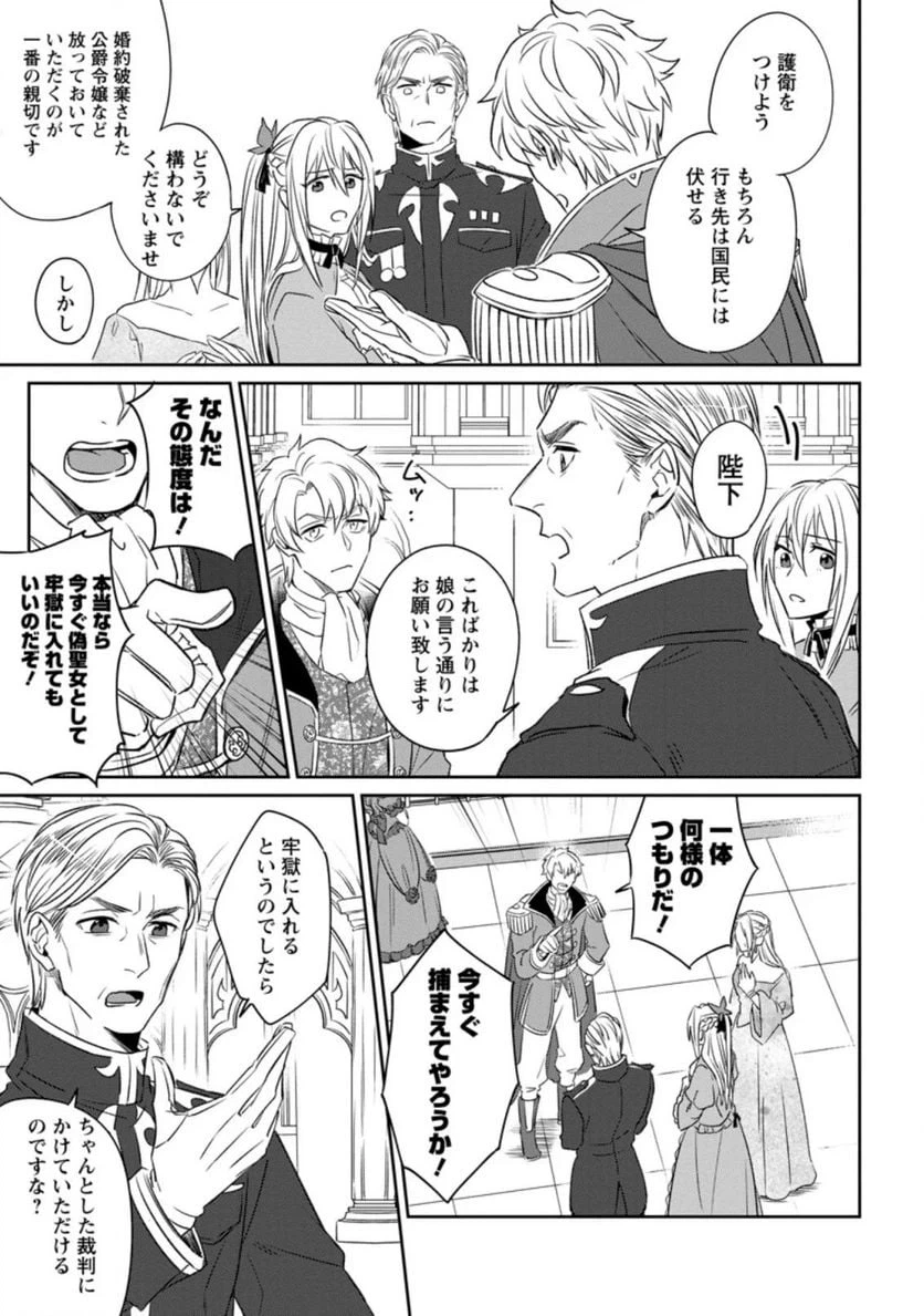 ページ 3 — 第1.2話