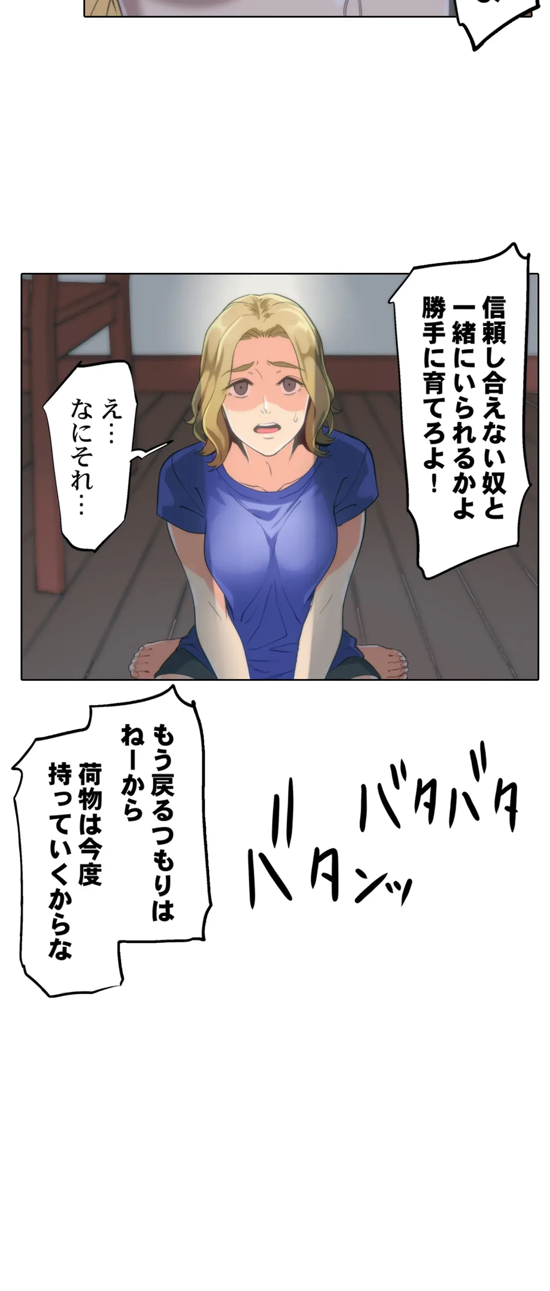 ページ 15 — 第2話