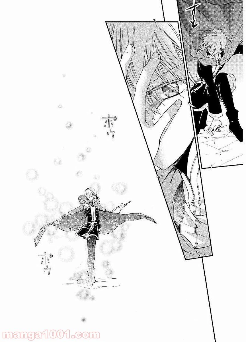 ページ 22 — 第13話