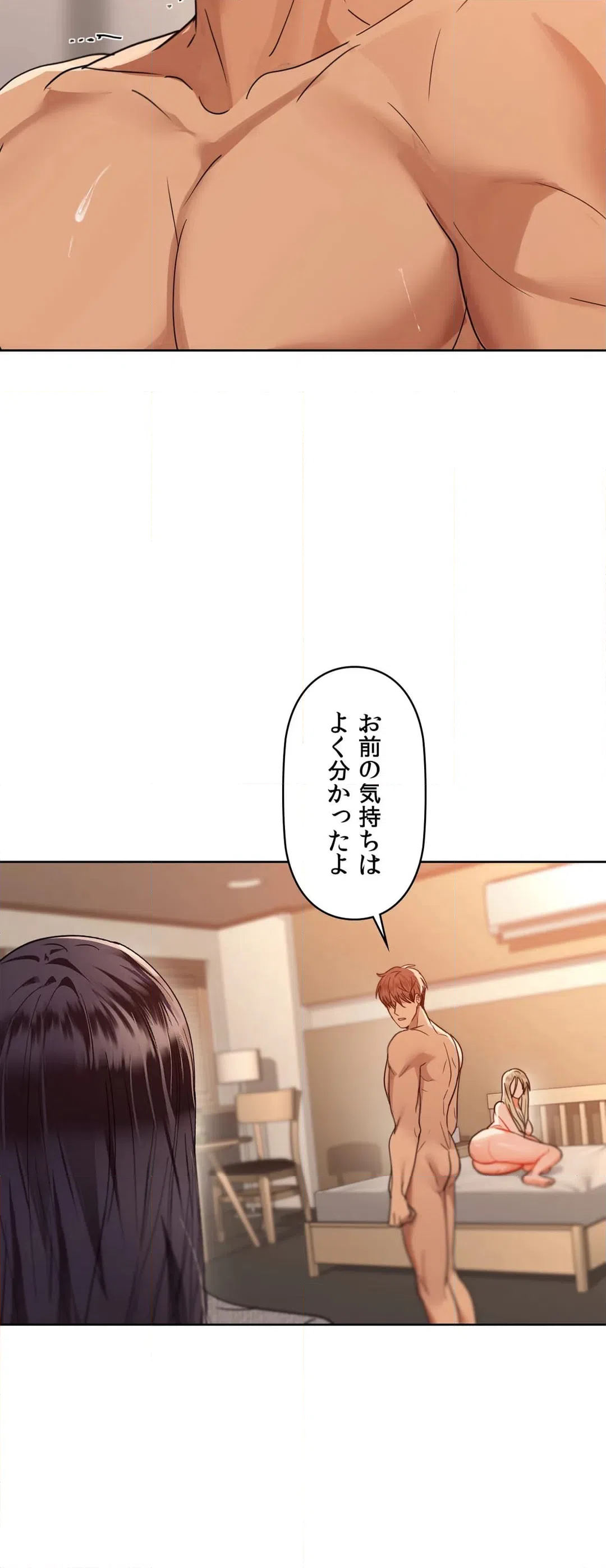 ページ 33 — 第42話